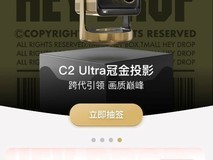 Vidda欧洲杯“24K金”投影来了 京东/天猫限量特供 免费抽！