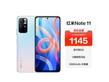 【手慢无】杀疯了!Redmi Note 11 5G手机活动价799元