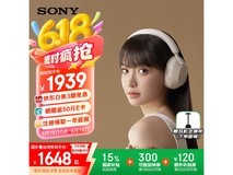 索尼WH-1000XM5头戴耳机限时特惠