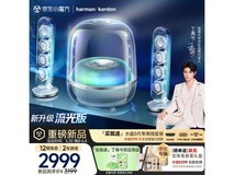 哈曼卡顿音乐水晶五代流光版蓝牙音箱限时特惠