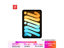 Apple iPad mini 7 2024款蓝色版限时特惠！