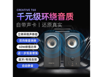 创新T60蓝牙音箱限时特惠474元