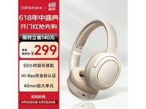 漫步者Free Pro头戴耳机月白版限时特惠185元