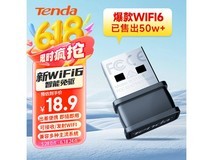 腾达WiFi6 USB无线网卡限时特惠