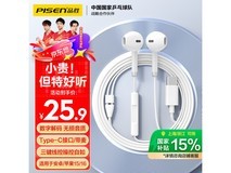 品胜有线耳机半入耳式设计音质清晰细腻适合苹果华为小米手机日常使用