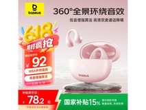 倍思AS01蓝牙耳机限时优惠仅70.38元