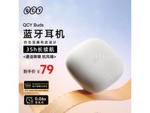 QCY Buds真无线蓝牙耳机运动款限时特价60.05元