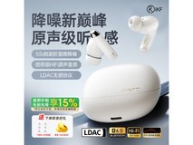 iKF Zing Pro真无线蓝牙耳机限时特惠