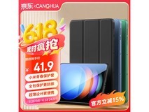 仓华安德玛小米平板6S Pro保护壳2024款限时特惠