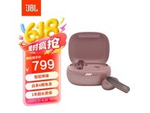 JBL live Pro2无线运动耳机粉色款限时特惠679元