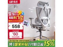 永艺沃克Max人体工学椅限时特惠426元