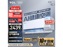 TCL小蓝翼Q7Max空调限时特惠价2151元
