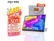 爱国者显示器14英寸隐藏支架款低蓝光护眼办公学习