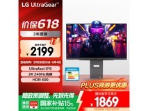 LG 27GR83Q 27英寸高刷IPS显示器直降500元限时抢购