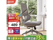 西昊M59人体工学椅限时特惠368元
