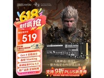 致态TiPlus7100固态硬盘热卖中