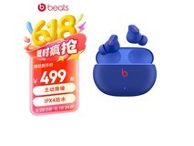 Beats Studio Buds深海蓝无线降噪耳机限时特惠539元