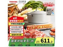 东芝小雅电磁炉IC-21SSC火锅汤锅大功率家用电磁炉