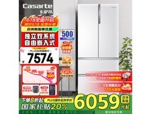 卡萨帝纯白冰箱555L大容量双变频节能保鲜