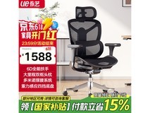 永艺撑腰椅X5限时特惠872元