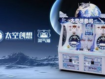 太空创想与淘气猫动漫科技达成深度合作,开创 “航天 + 游艺文旅 ” 全新范式