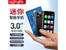 【手慢无】索野XS23迷你手机到手价270元 支持微信支付 小学生也能用