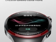 华为WATCH 4系列微体检功能升级 检测增至13项数据