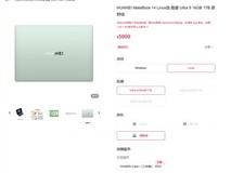 华为MateBook 14 Linux版正式开售，售价5999元起