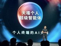超级智能体+全域AI终端布局 联想发布会重磅新品全面解析