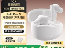 漫步者发布新款蓝牙耳机Lolli Pro 3i:蓝牙6.0与AI翻译功能加持