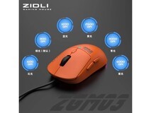 磁动力ZGM03电竞鼠标:轻盈人体工学设计,RGB炫彩游戏体验,96.92元畅享专业竞技性能