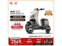 雅迪G25 - D电动自行车京东促销,到手2549元