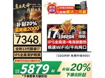 联想拯救者Y7000P 2025京东补贴价5879元