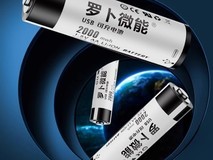 罗卜微能5号电池限时特惠