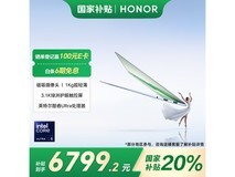 荣耀 MagicBook Art 14 轻薄本限时特惠8399元