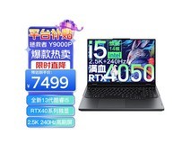 【手慢无】联想拯救者Y9000P 2023电脑配置及价格分享