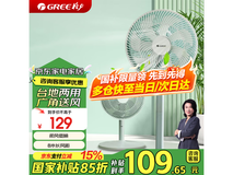 格力FS-3015h7落地扇竹青色，清凉强劲价90.65元