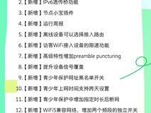 中兴路由器推送系统更新