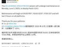 FromSoftware宣布《艾尔登法环：黑夜君临》服务器维护及未来计划