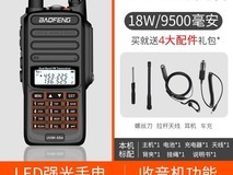 宝锋UV9R-ERA防水对讲机18W船用手台黄色版