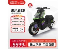 5599元入手台铃电动车!原价6299.00,到手价5599