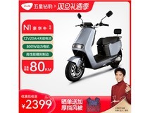 五星钻豹N1电动车到手2399元 限时优惠