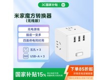 米家魔方智能插座无线版，优惠价34.56元