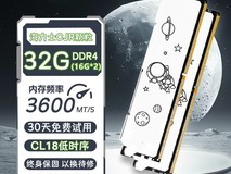DDR4 16GX2 3600内存套条淘宝百亿补贴优惠
