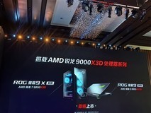 华硕发布ROG魔霸9系列：搭载AMD最新处理器
