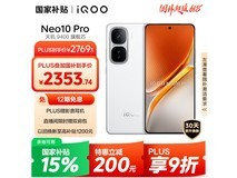 iQOO Neo10 Pro 5G手机京东大促优惠价2339元