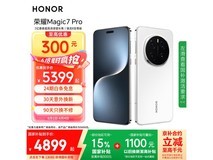荣耀Magic7 Pro雪域白限时特惠5399元