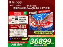 雷鸟鹤7 25款115英寸电视巨幕,影院级画质与音效