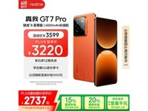 realme GT7 Pro 5G火星版限时特惠2652元