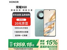荣耀X60 5G手机海湖青12GB+256GB限时特惠1182元